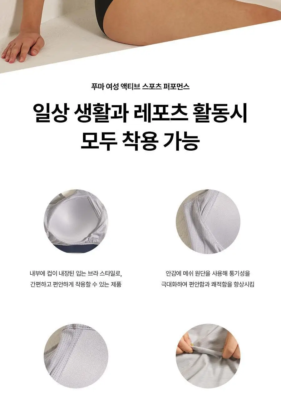 [운동+일상겸용] 푸마 여성 액티브 스포츠 퍼포먼스 브라팬티 (2colors) 상세페이지 23